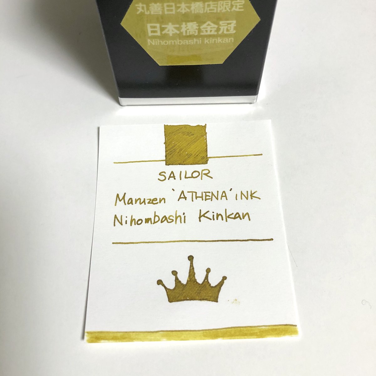 値下げ！丸善日本橋店限定 日本橋銀冠 万年筆用 インク