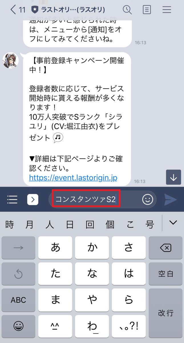ラストオリジン Last Origin V Twitter ラスオリline公式アカウントで コンスタンツァs2 と バニラa1 のsp用壁紙の配布を開始しました コンスタンツァs2とバニラa1の名前を Lineトーク上で送信するとsp用壁紙を受け取る事ができます ぜひ ご使用くださいね