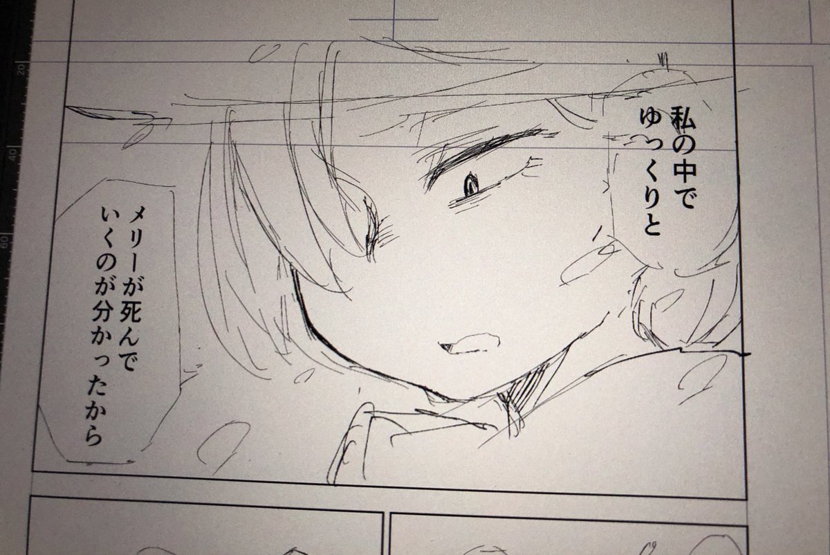 マエリベリーハーンは死んでいく。 