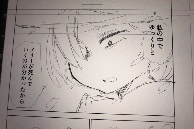 マエリベリーハーンは死んでいく。 