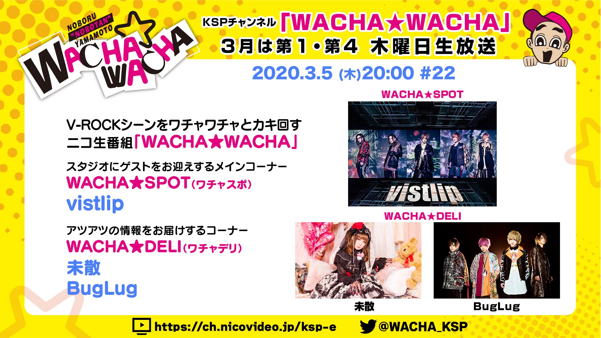 Wacha Wacha この後時から ワチャワチャ スタート ゲスト Vistlip 海さん 瑠伊さんへの質問はこちらまで T Co 9oyq6tluer T Co Kqxpasyqyd Twitter Wacha Wacha この後時から ワチャワチャ スタート ゲスト Vistlip 海さん 瑠伊さんへの質問はこちらまで T Co 9oyq6tluer T Co Kqxpasyqyd Twitter