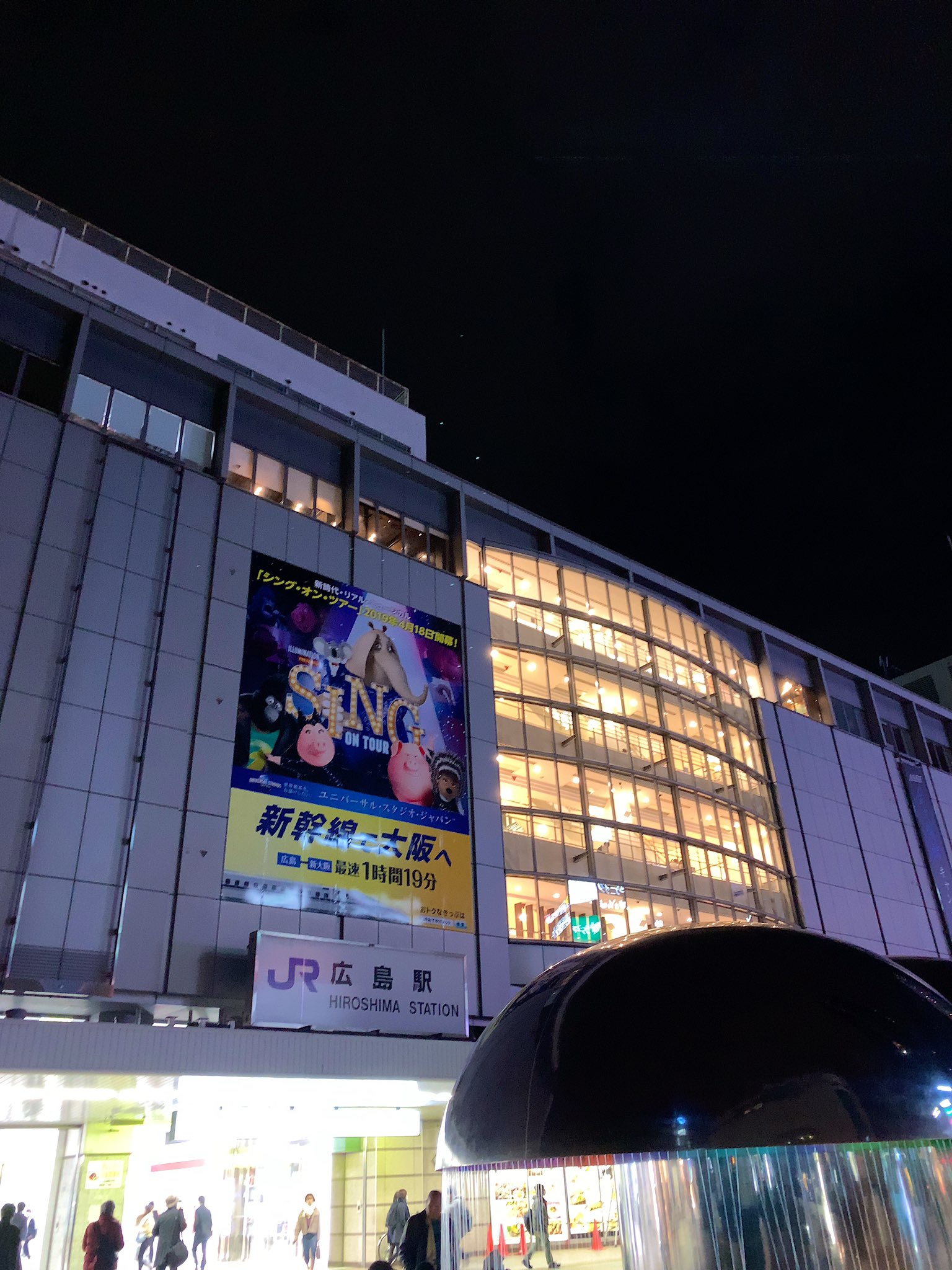広島駅南口 Twitter Search Twitter