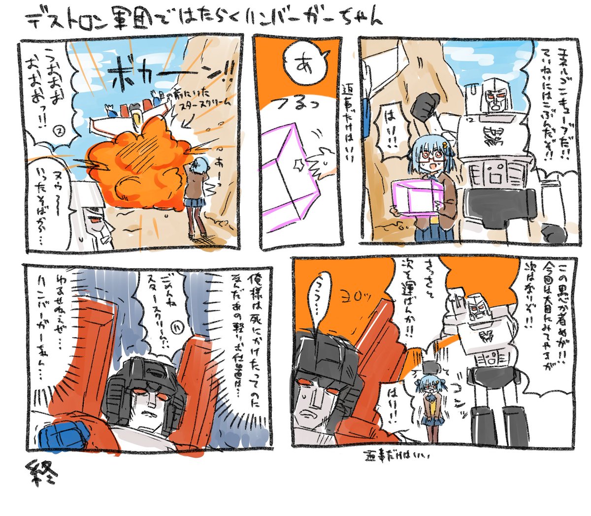 特に絵日記にする事もなかったのでハンバーガーちゃん捏造日記が出来た 