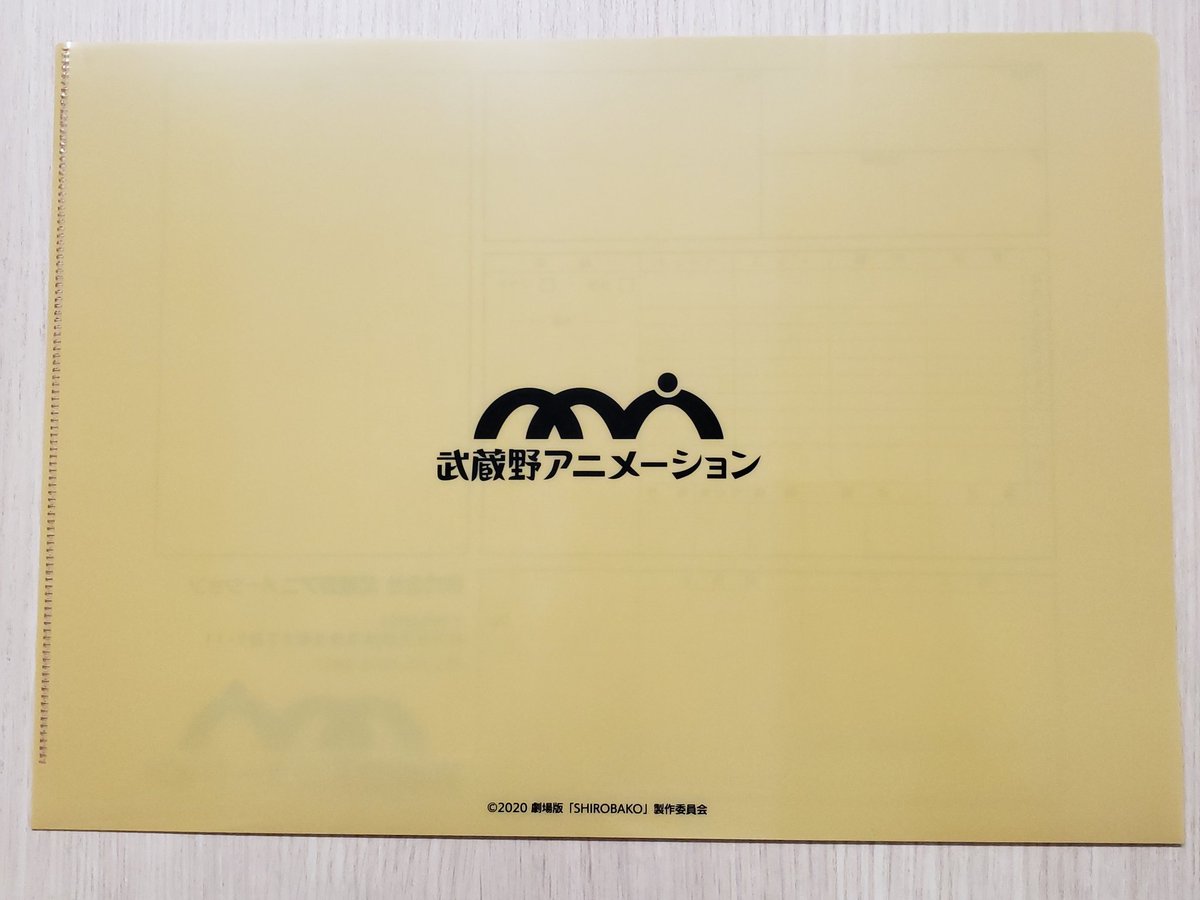 Uzivatel 小幡公春 Kimiharu Obata Na Twitteru 映画 Shirobako を観てきた学生からお土産を貰いました なんと カット袋デザインのクリアファイル カット袋と言うのは作画素材をカット ごとに保管し運搬する為の袋で会社によってデザインや色が違います Uzivatel 小幡公春 Kimiharu Obata Na Twitteru 映画 Shirobako を観てきた学生からお土産を貰いました なんと カット袋デザインのクリアファイル カット袋と言うのは作画素材をカット ごとに保管し運搬する為の袋で会社によってデザインや色が違います