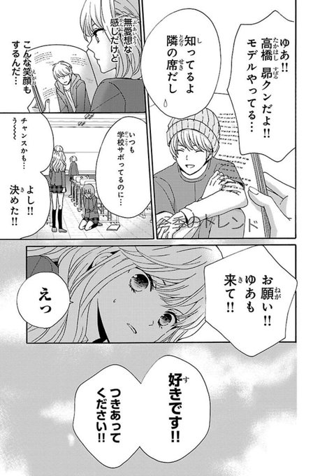 桜乃みか Miksakurano さんのマンガ一覧 3ページ ツイコミ 仮