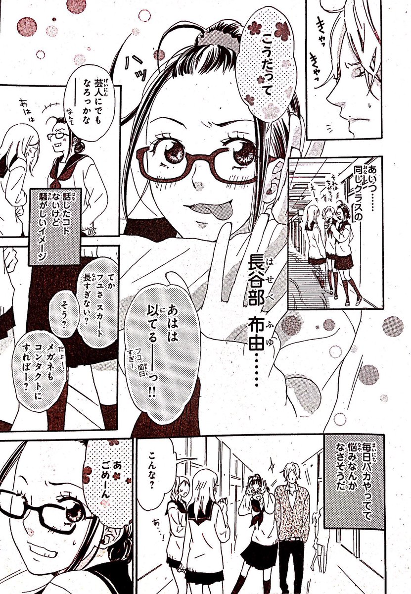 本当はクールじゃないクオーター男子が神父のふりをしてクラスの女子の懺悔を聞く恋愛漫画【再掲】(1/11)
#自宅待機が奨励される今こそ漫画を宣伝しよう
#最近フォローした人は知らないものを貼る
‥‥太古の昔、少女漫画を描いてました‥。