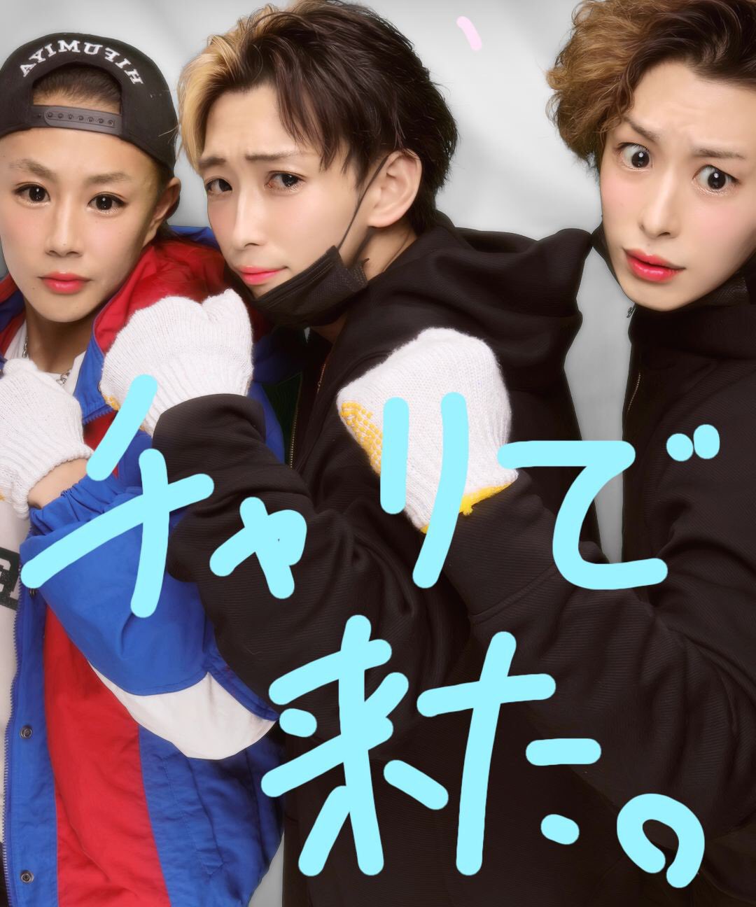 ヒカル Nextstage チャリで来た T Co Krwvs502r5 Twitter