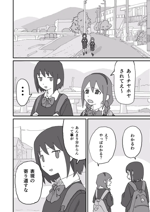 8ページのマンガ (1/2) 