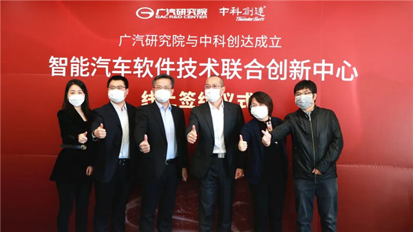 Gasgoo_com's tweet image. #GAC R&amp;amp;D center and @ThunderSoft_CN, a Chinese operating system technology provider, together announced on Mar. 4 the launch of a jointly built innovation center focusing #intelligentvehicle software technologies. #Thundersoft #gasgoo autonews.gasgoo.com/70016916.html