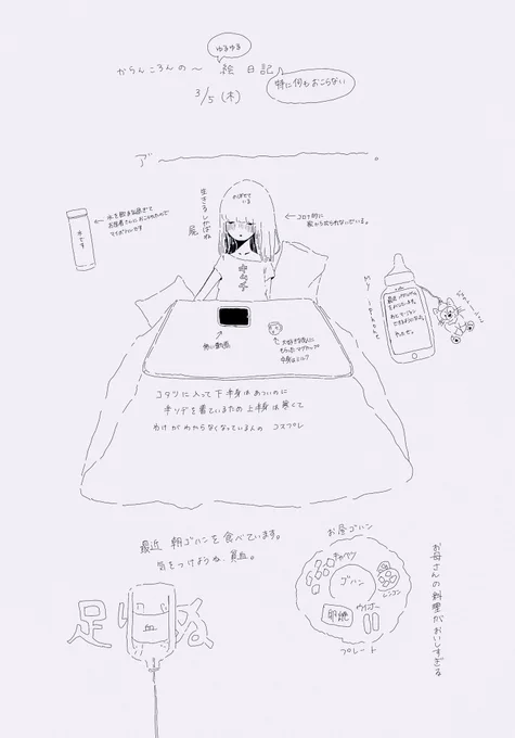 え〜……? 