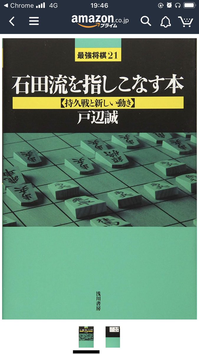 早石田初段物語 Togetter 早石田初段物語 Togetter