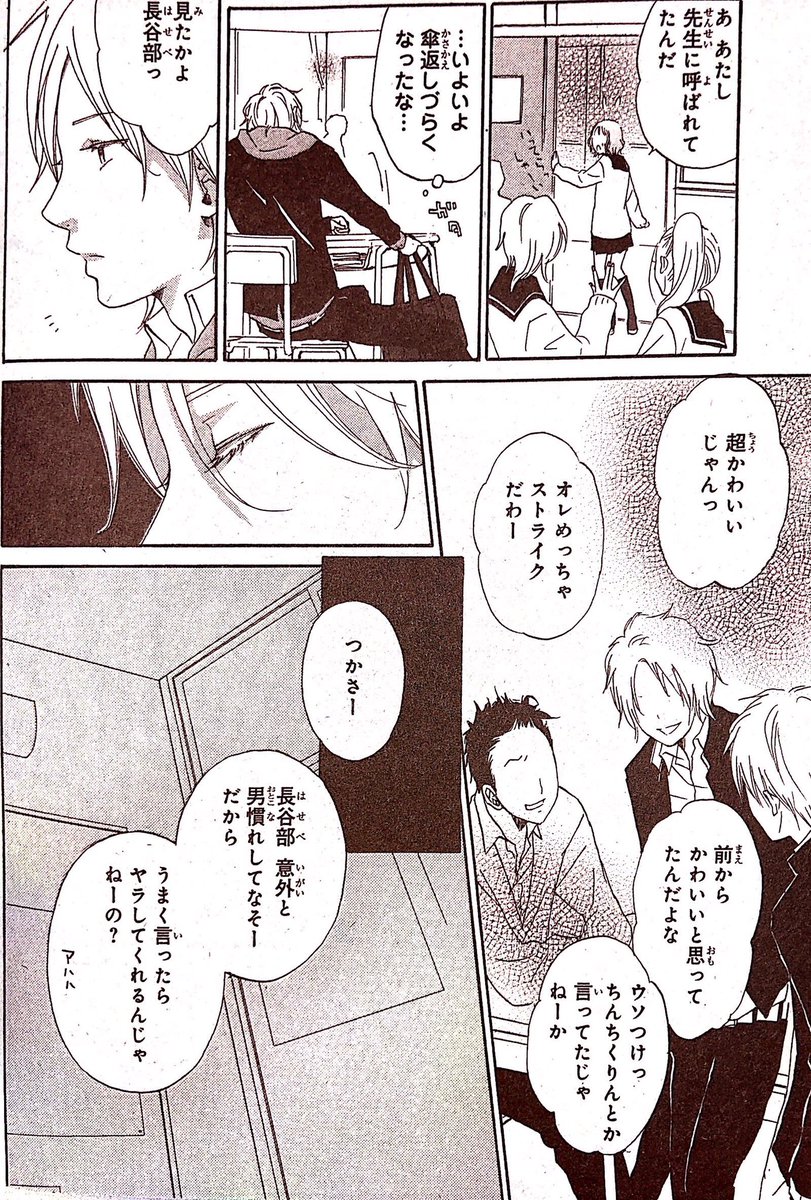 本当はクールじゃないクオーター男子が神父のふりをしてクラスの女子の懺悔を聞く恋愛漫画【再掲】(9/11)
#自宅待機が奨励される今こそ漫画を宣伝しよう
#最近フォローした人は知らないものを貼る 