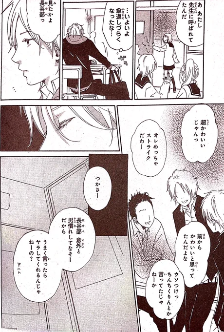 本当はクールじゃないクオーター男子が神父のふりをしてクラスの女子の懺悔を聞く恋愛漫画【再掲】(9/11)
#自宅待機が奨励される今こそ漫画を宣伝しよう
#最近フォローした人は知らないものを貼る 