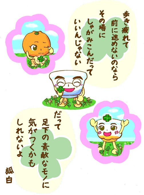 見た人が元気になりそうな絵を貼ろうのtwitterイラスト検索結果 古い順