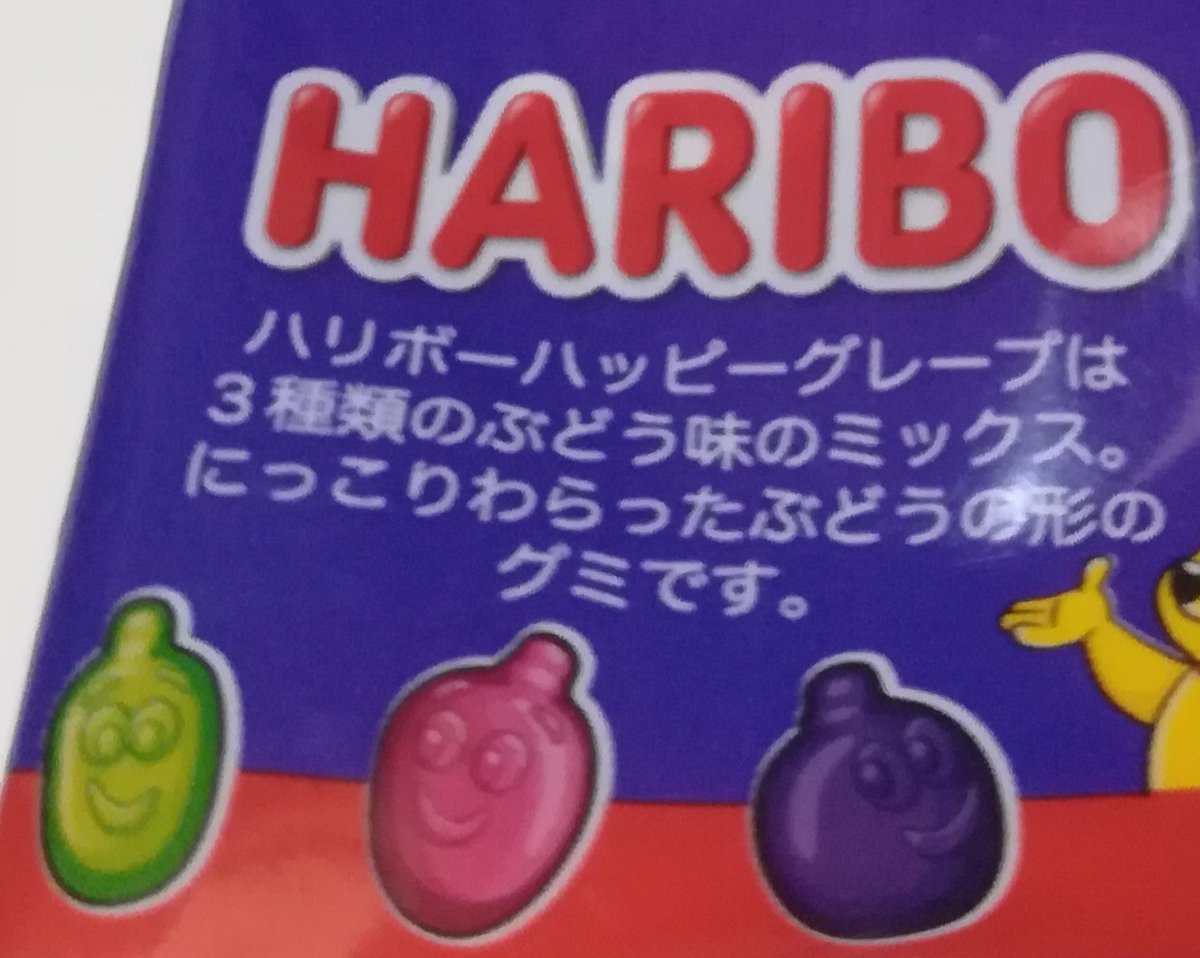 でじちゃんのグミレポ Min T ミント でじちゃんのグミレポ Min T ミント