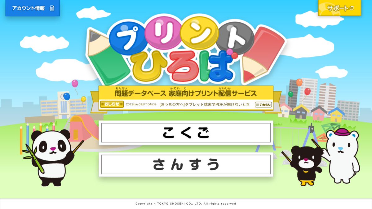 プリントひろば プリントひろば