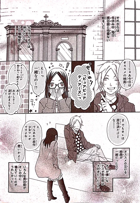 本当はクールじゃないクオーター男子が神父のふりをしてクラスの女子の懺悔を聞く恋愛漫画【再掲】(8/11)
#自宅待機が奨励される今こそ漫画を宣伝しよう
#最近フォローした人は知らないものを貼る 