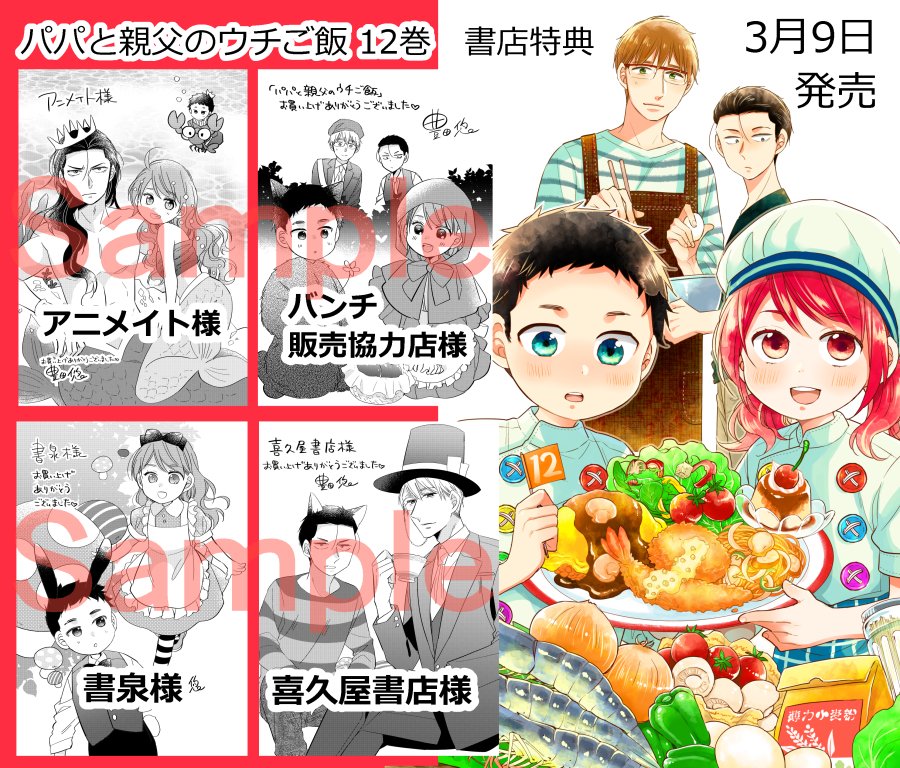 hat multiple boys apron food multiple girls red hair 6+boys  illustration images