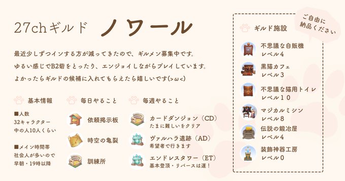 ラグナロクマスターズ まとめ 評価などを1時間ごとに紹介 ついラン