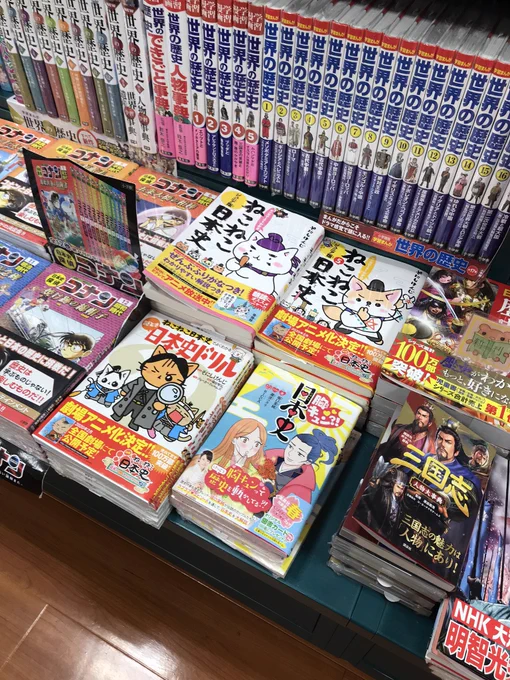 4コマ漫画を担当させていただいている #胸キュン日本史 
本日発売になりました!
笑っちゃうエピソードからホロリとするエピソードまで時代を作ったカップルたちの時を越えた物語をお楽しみください✨

喜久屋書店太田イオン店様でお写真撮らせていただきました

長期休暇のお供にぜひ! 