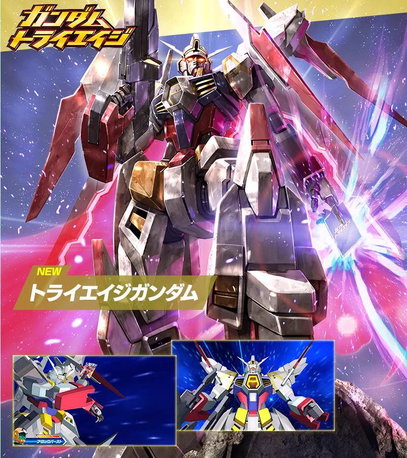 ガンダムトライエイジ on X: 