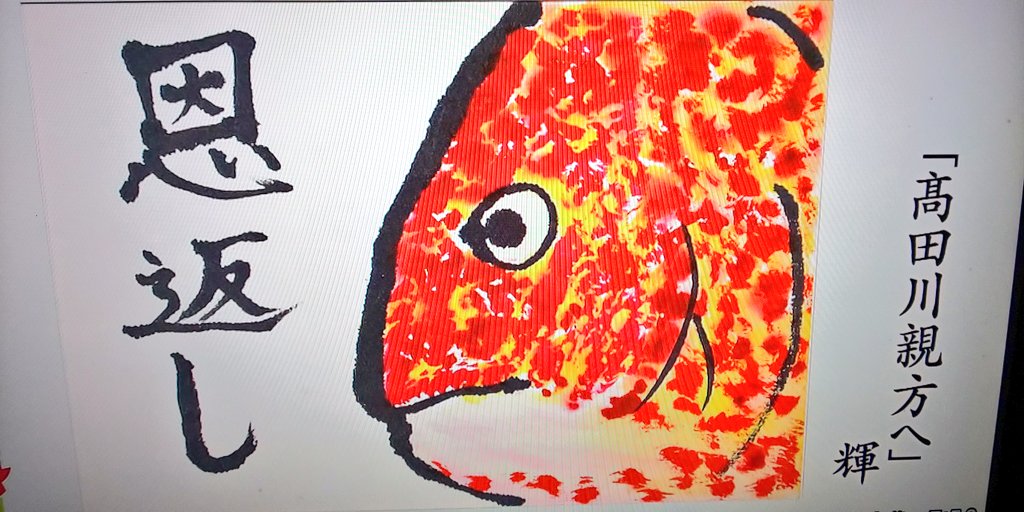 年3月5日 プレバト で 絵手紙 が話題に トレンドアットtv 年3月5日 プレバト で 絵手紙 が話題に トレンドアットtv