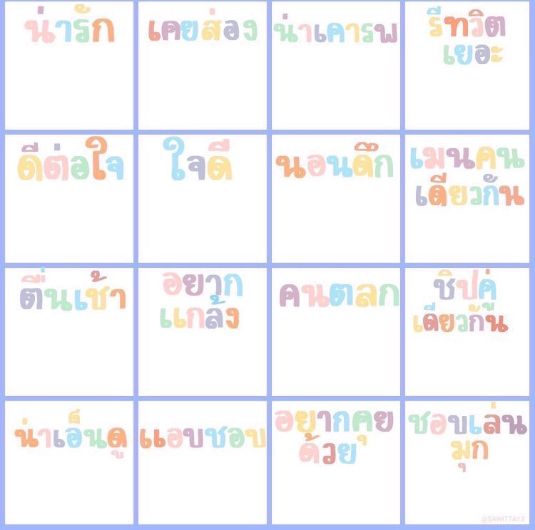 pub__g's tweet image. มาเล่นกันครับเธอ 👋