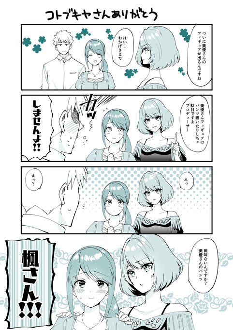 ララ Ry Vogue さんのマンガ一覧 いいね順 3ページ ツイコミ 仮