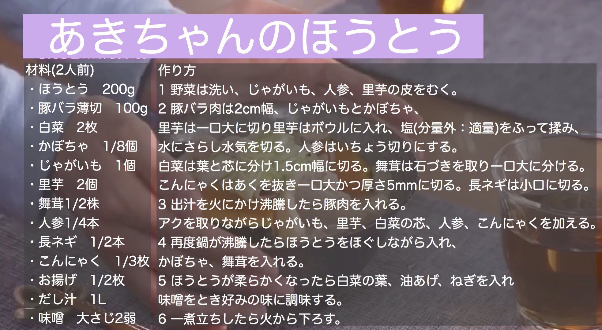 ドラマゆるキャン 2期4 1から毎週木曜深夜0時半 では あきちゃんのほうとうレシピ どうぞ N っ ゆるキャン
