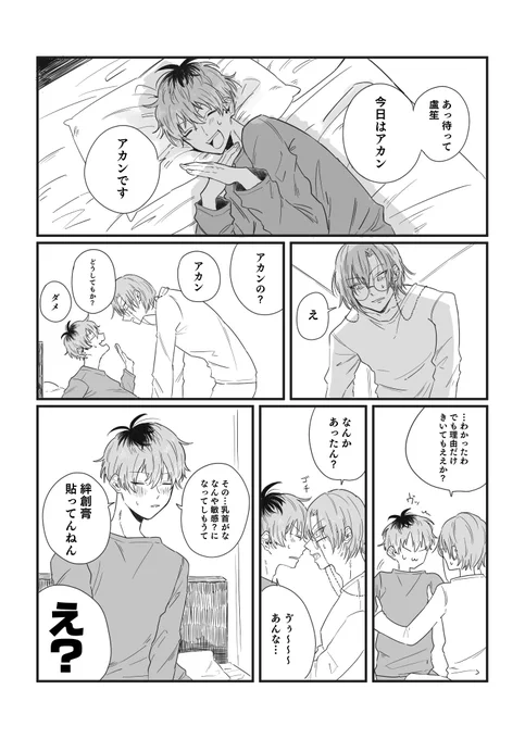 今日はアカンです(ろささ) 