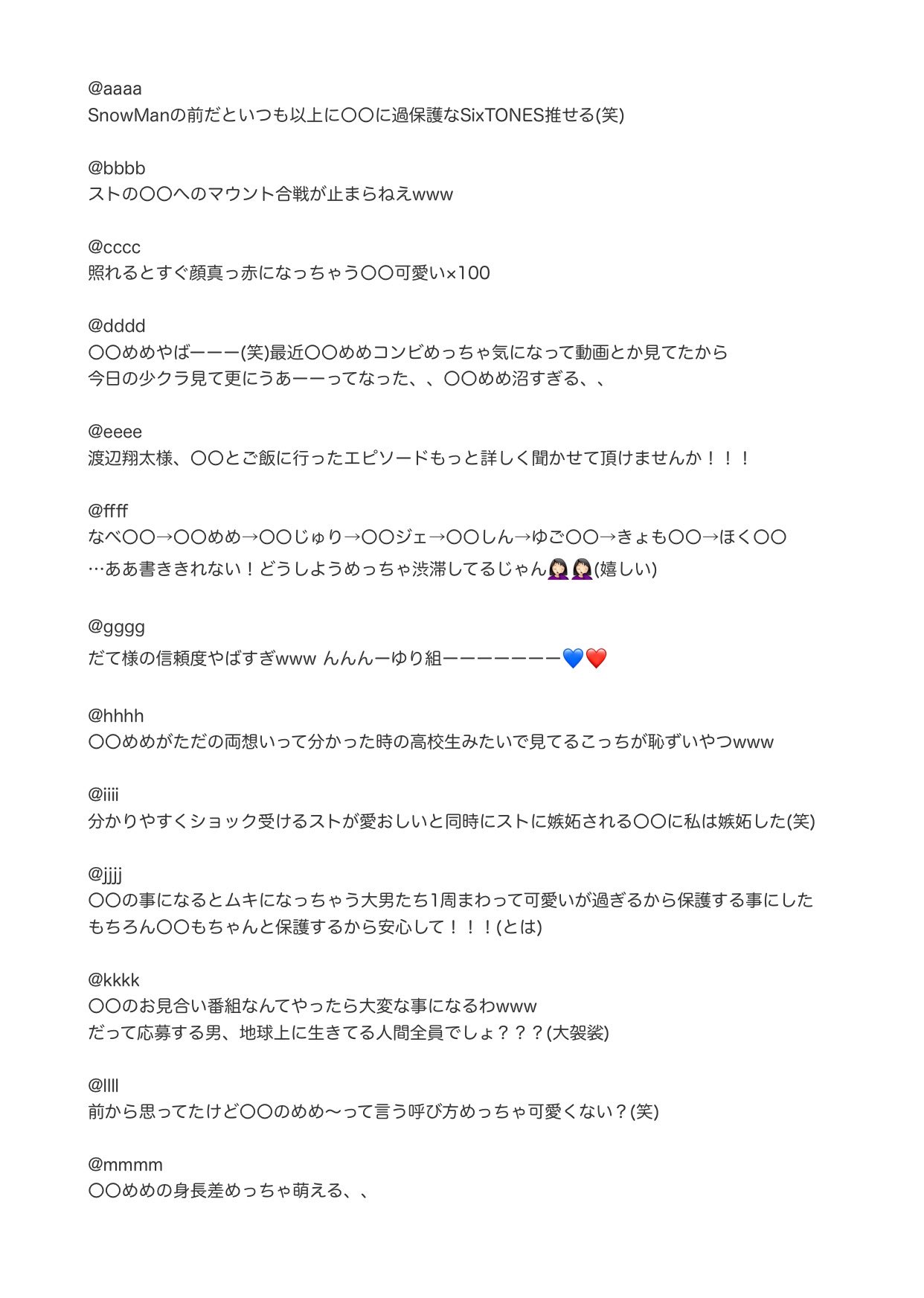 love u | SixTONES Wiki | Fandom