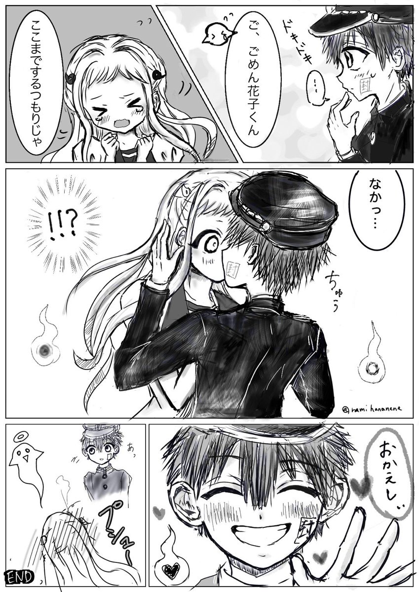 Twitter 上的 ラミ 花寧々 花寧々 花寧々漫画2 3 続き T Co Czjcamr8es Twitter