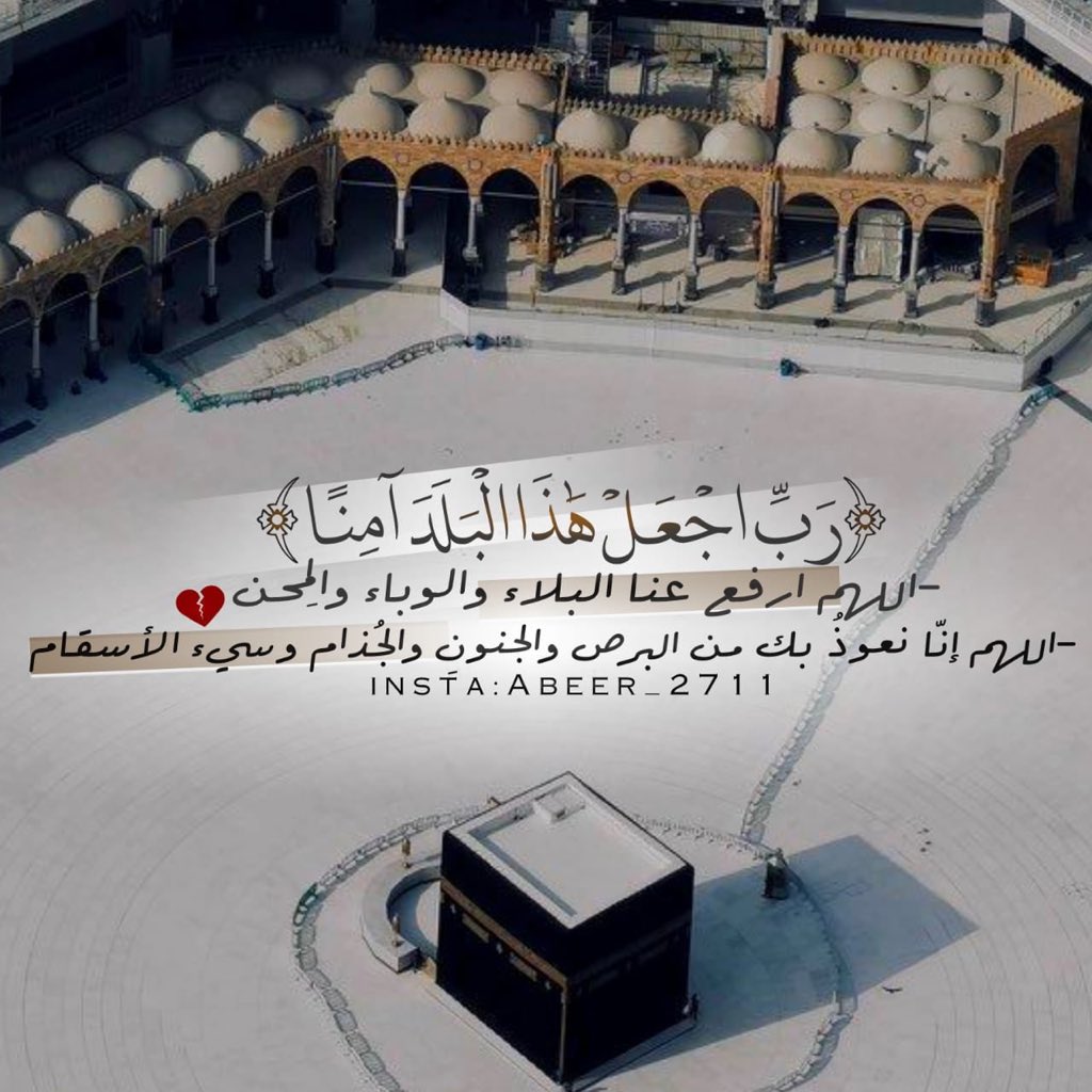 bytsh3r's tweet photo. ﴿ رَبِّ اجعَل هذَا البَلَدَ آمِنًا ﴾

 #منظر_الحرم https://t.co/sYm1rMqbp4
