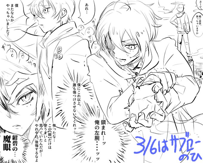 36の日なので、中学生を満喫する絵を描きました 