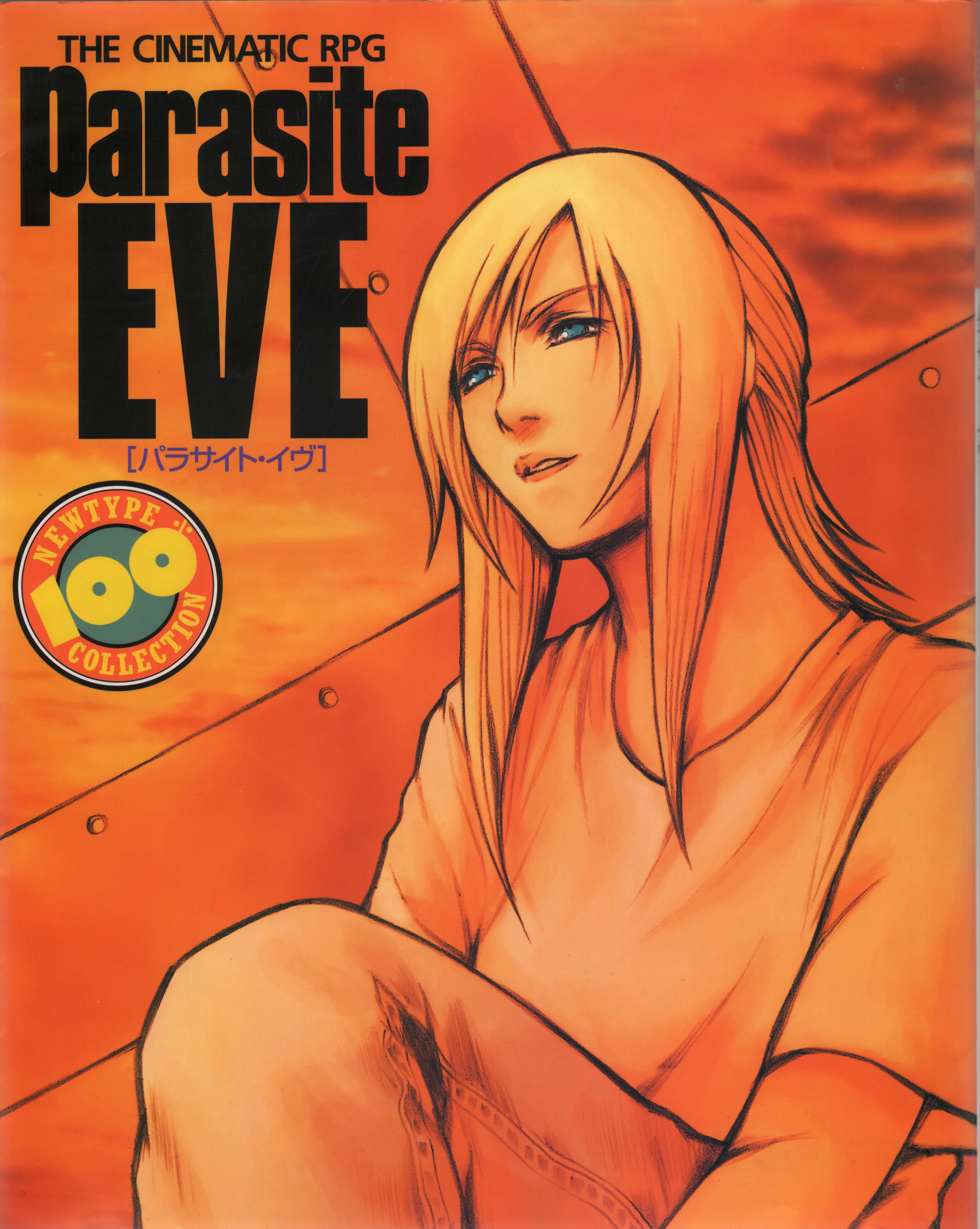 Parasite Eve II - IGN