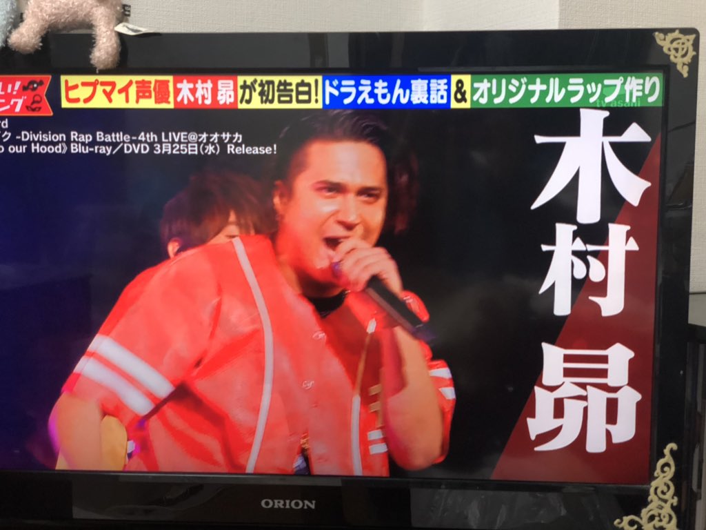 【ヒプノシスマイク】「お願い!ランキング」に木村昴出演 ...