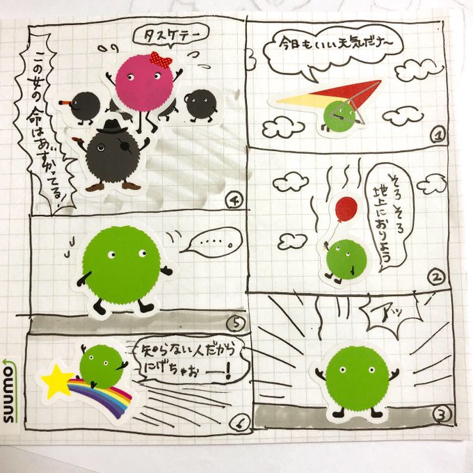 私生活で突然もらえるシールで漫画作るの楽しい。スーモが増えたよ。#スーモ #ピーポ 