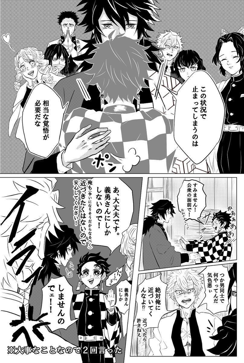「さまよう恋」#義炭
死ネタ(炭治郎が?になる話)
チョコチョコ本編のネタバレ有
ネタが浮かぶかぎりのんびり続きます
( ',_ゝ`)ンヘ 