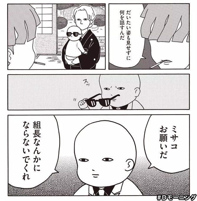 赤ちゃん本部長 を含むマンガ一覧 ツイコミ 仮 赤ちゃん本部長 を含むマンガ一覧 ツイコミ 仮