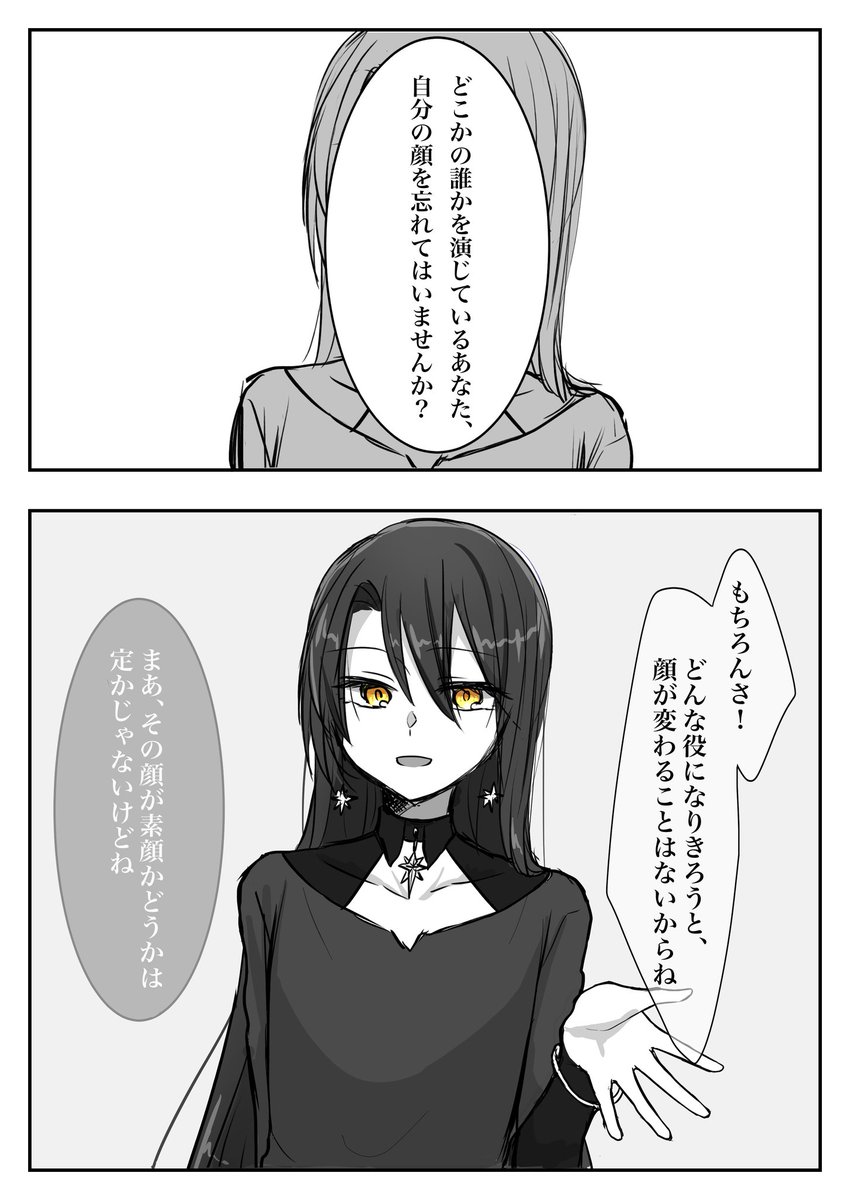 kikaku_date's tweet photo. @_EOGD
「僕は僕さ。それだけは変わらない、変えようがない」
#ETH_Etoile
#ETH_1 https://t.co/WsmUQABWYK