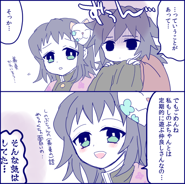 鬼滅の刃 錆 まこも 生存if 愛され末っ子長男 たかさきの漫画