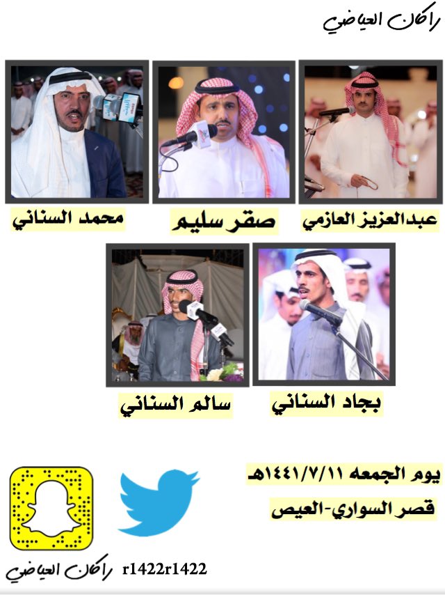 راكان العياضي tweet media