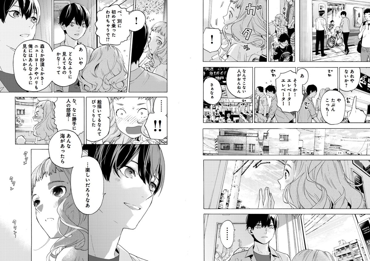アニメ映画 ジョゼと虎と魚たち 大ヒット上映中 Twitterren ジョゼと虎と魚たち コミカライズ第3話掲載の ダ ヴィンチ 4月号は明日発売 大阪の街を巡る2人 そして恒夫がジョゼの 管理人 に ぜひチェックしてみてください ジョゼ虎 ダ