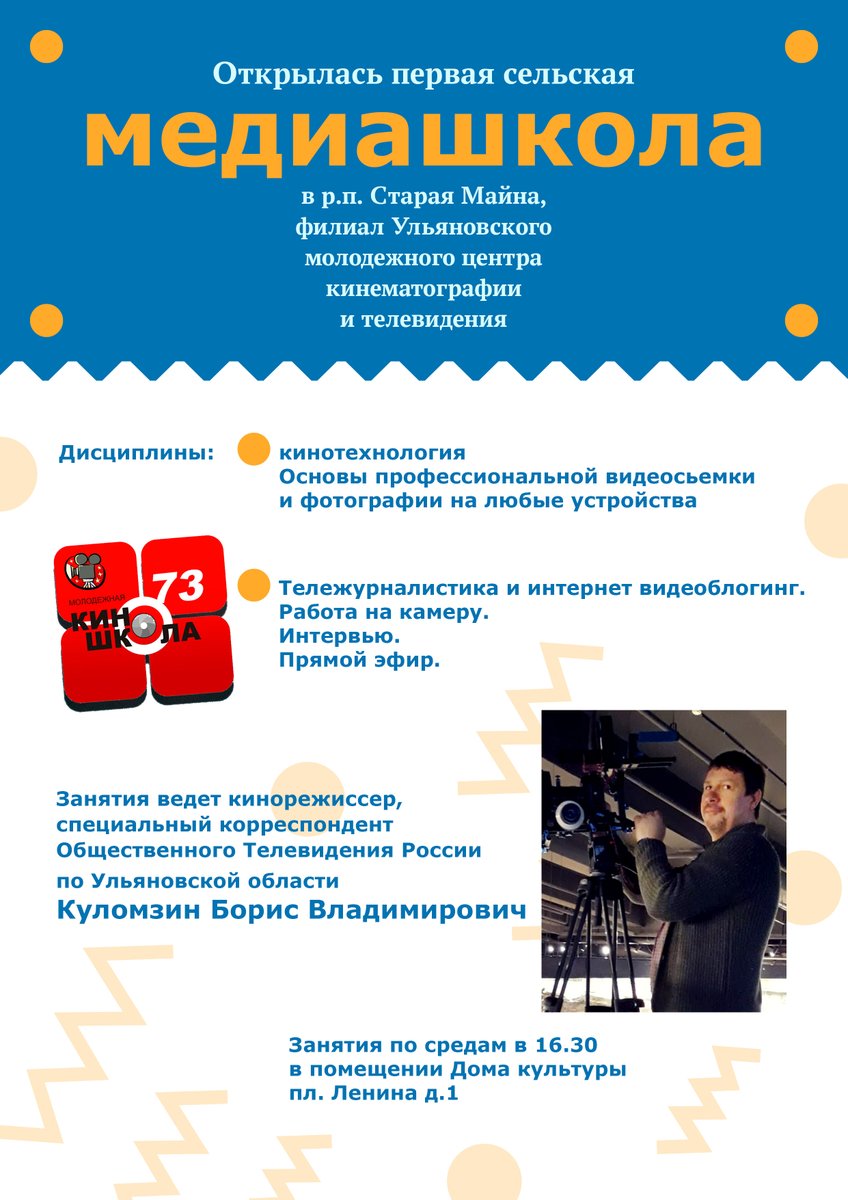 Дом культуры Ст. Май (@domkultur1) on Twitter photo 
