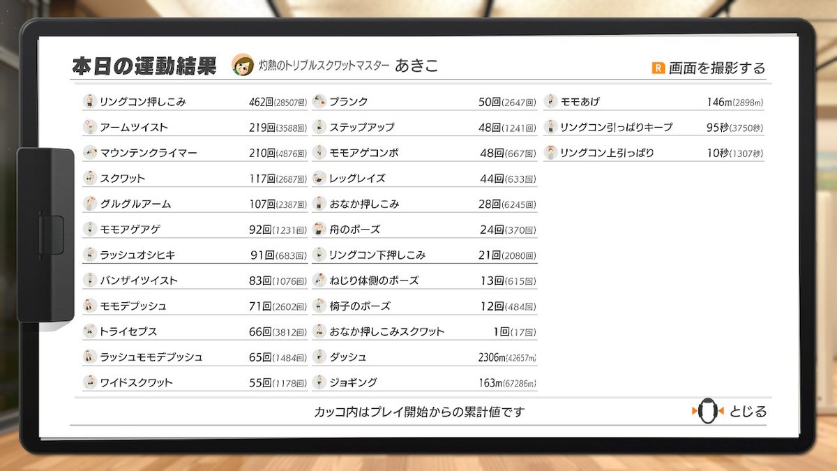 78日目!今日はワールド30をクリアするところまでwドラゴの思わぬ呟きに思わずキャーッ!!!マジで～～???ってなってしまう回であったwwリングフィットやっぱ最高だな・・・! #リングフィットアドベンチャー #RingFitAdventure #NintendoSwitch 