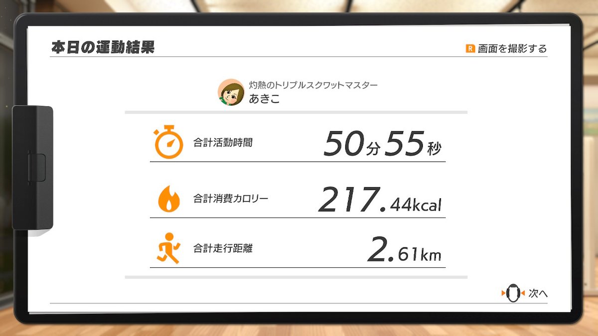 78日目!今日はワールド30をクリアするところまでwドラゴの思わぬ呟きに思わずキャーッ!!!マジで～～???ってなってしまう回であったwwリングフィットやっぱ最高だな・・・! #リングフィットアドベンチャー #RingFitAdventure #NintendoSwitch 