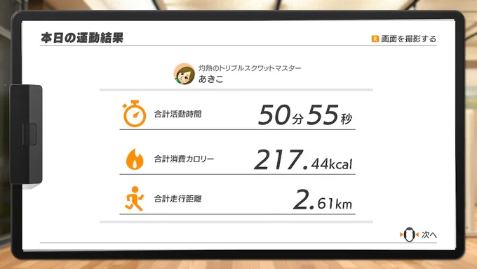 78日目!今日はワールド30をクリアするところまでwドラゴの思わぬ呟きに思わずキャーッ!!!マジで～～???ってなってしまう回であったwwリングフィットやっぱ最高だな・・・! #リングフィットアドベンチャー #RingFitAdventure #NintendoSwitch 
