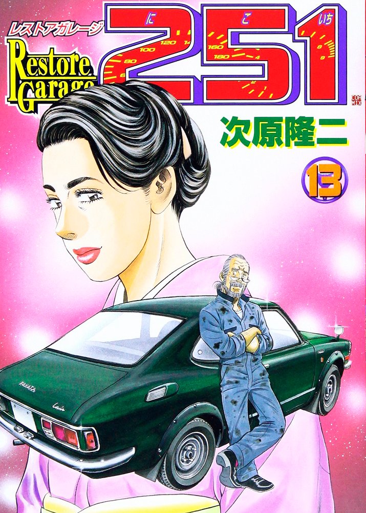 Joan Lluis Rovirosa En El Ano 00 Junto Con Sus Companeros Mangakas Tetsuo Hara Y Tsukasa Hojo Y El Ex Editor De Shonen Jump Nobuhiko Horie Crean La Editorial Coamix