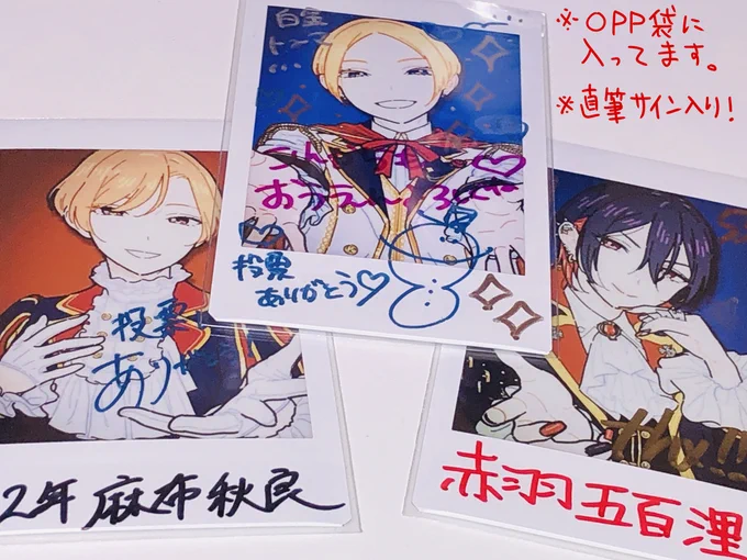 まず実際の販売物の内容です。投票上位3名の直筆サイン入りチェキ!手書きなんで一枚ずつ微妙に違いがある‼️それと学生の頃って学校からのおたよりプリントみたいなのあったじゃないですか。そんな感じの神谷女子高校からのおたよりプリントを、昔懐かしいわら半紙で印刷して封入! 