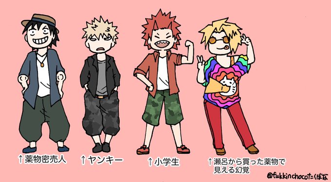 爆豪派閥流し を含むマンガ一覧 リツイート順 ツイコミ 仮 爆豪派閥流し を含むマンガ一覧 リツイート順 ツイコミ 仮
